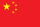 Chinese Yuan flag